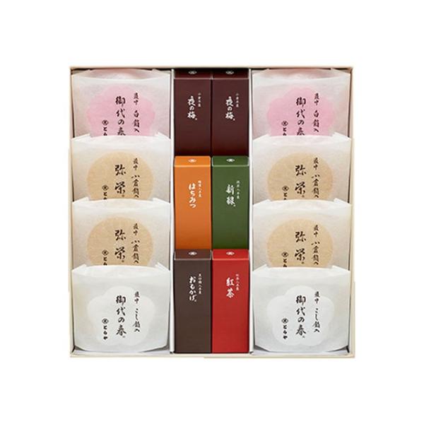 ホワイトデー 2026 かわいい お返し とらや 羊羹 最中詰合せ 3号