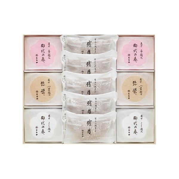 ホワイトデー 2026 かわいい お返し とらや 最中 残月 詰合せ 1号