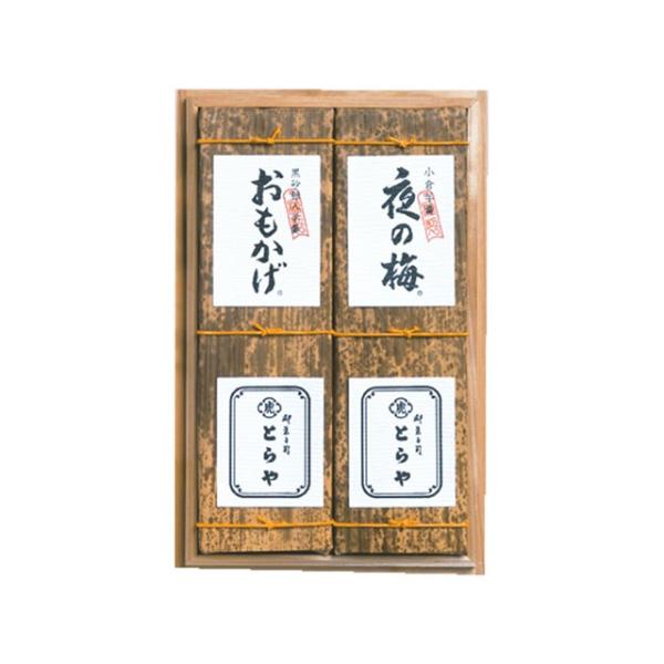 ホワイトデー 2026 かわいい お返し とらや 印籠杉箱入 大形羊羹 2本入