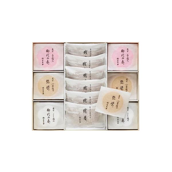 ホワイトデー 2026 かわいい お返し とらや 最中・残月 詰合せ 2号