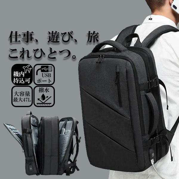 ビジネスリュック 大容量 拡張 機内持ち込み スクエア バッグ ビジネスバッグ メンズ 防水 パソコ...