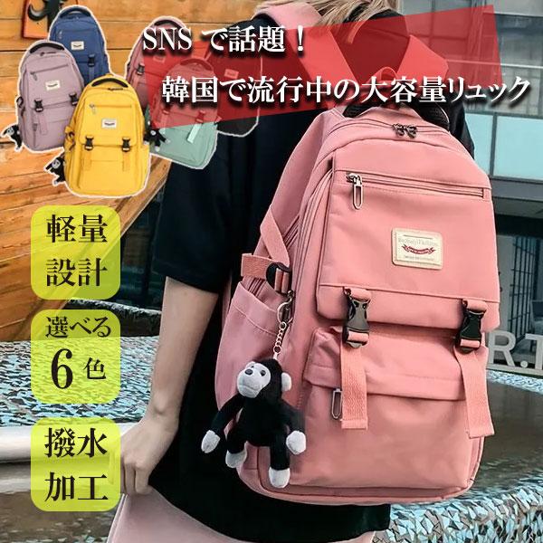 リュック 大容量 リュックサック レディース メンズ バックパック 通学 リュック 子供 韓国リュッ...