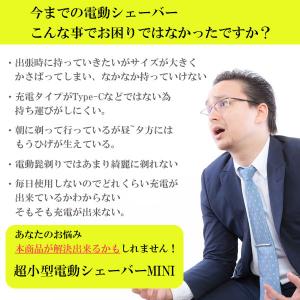 電気シェーバー 男性用 メンズ 水洗い min...の詳細画像1