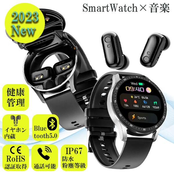 スマートウォッチ 通話可能 大画面 イヤホン内蔵 最新版 健康管理 血圧 心拍 血中酸素 歩数計 多...
