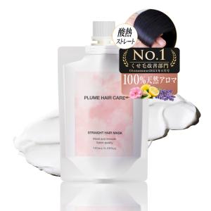 公式】プリュムヘアオイル 120ml 【くせ毛改善部門1位受賞