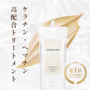 公式】プリュムヘアオイル 120ml 【くせ毛改善部門1位受賞