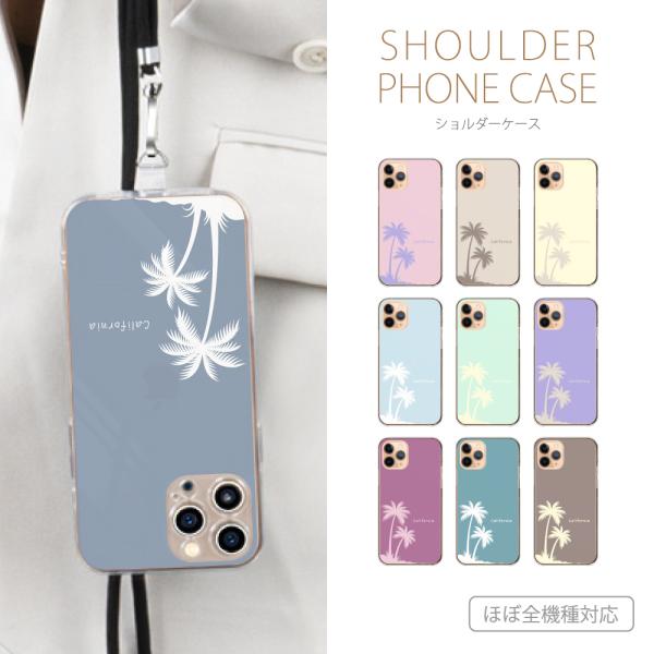 全機種対応 アンドロイドワン Android One S10 S9 S8 X5 スマホ ケース ショ...