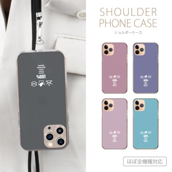 全機種対応 アンドロイドワン Android One S10 S9 S8 X5 スマホ ショルダー ...