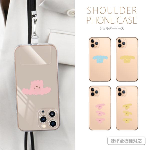 全機種対応 アンドロイドワン Android One S10 S9 S8 X5 スマホ ショルダー ...