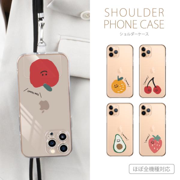 全機種対応 アンドロイドワン Android One S10 S9 S8 X5 スマホ ショルダー ...