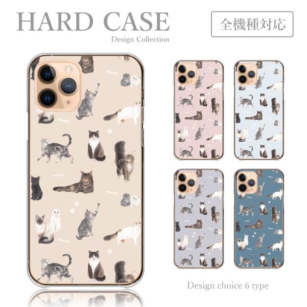 スマホケース iPhoneSE 第2世代 iPhoneSE2 ネコ 子猫 ねこ柄 くすみカラー かわ...