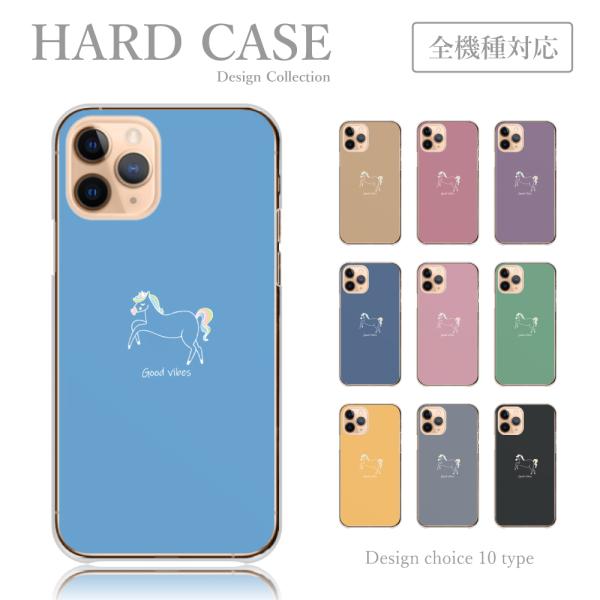 スマホケース iPhoneSE 第2世代 iPhoneSE2 ケース ハードケース ユニコーン ゆめ...