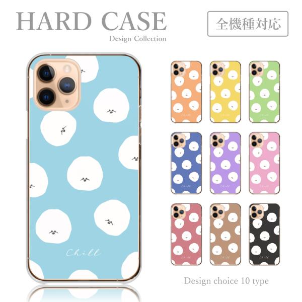 スマホケース iPhoneSE 第2世代 iPhoneSE2 ケース ビションフリーゼ ドット柄 犬...