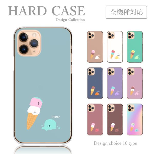 スマホケース iPhoneSE 第2世代 iPhoneSE2 ケース 溶けた アイス シュール 韓国...