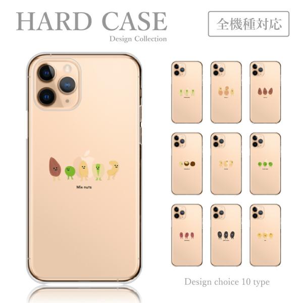 スマホケース ハードケース iPhoneSE 第3世代 iPhoneSE3 キャラクター 脱力 豆 ...