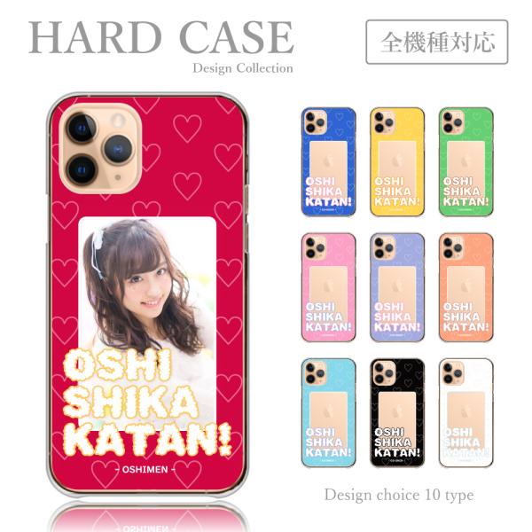 スマホケース iPhone11Pro Max 推しメン 推ししか勝たん 推しカラー アイドル アニメ...