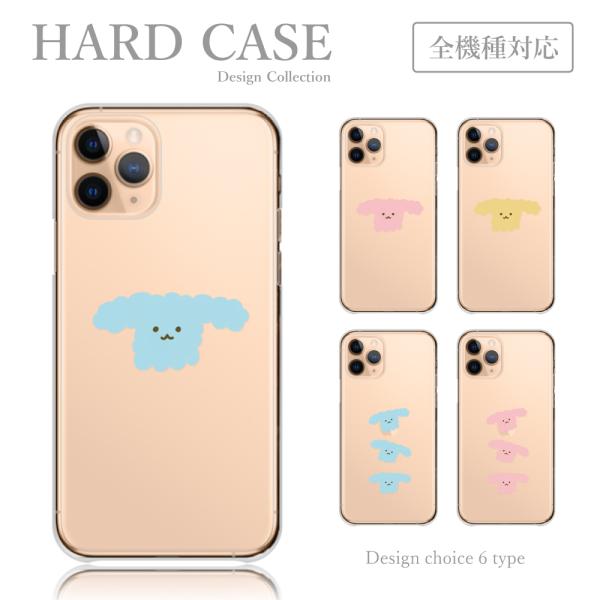 スマホケース iPhone11Pro Max ケース ハードケース プードル の つもり 脱力 犬 ...