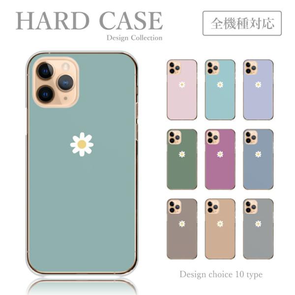 スマホケース iPhone11Pro Max ケース ハードケース 可愛い マーガレット デイジー ...