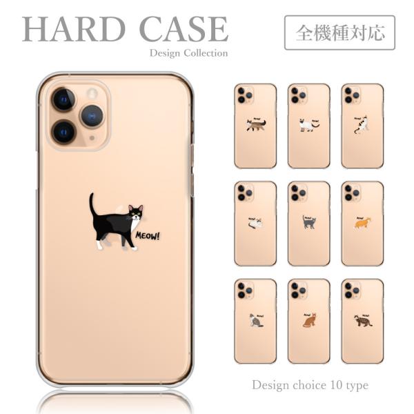 スマホケース iPhone11Pro Max ハードケース ハードタイプ 猫 子猫 cat シンプル...