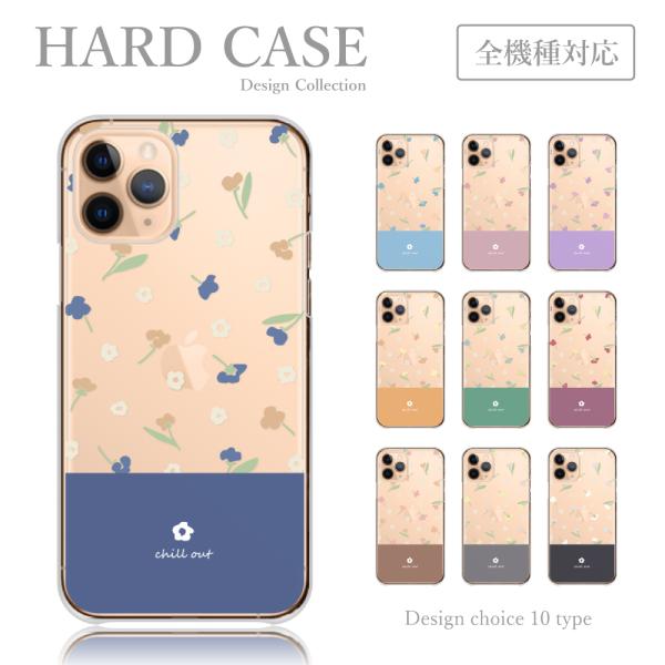スマホケース iPhone11Pro Max ケース ハードケース  透ける 花柄 バイカラー 大人...