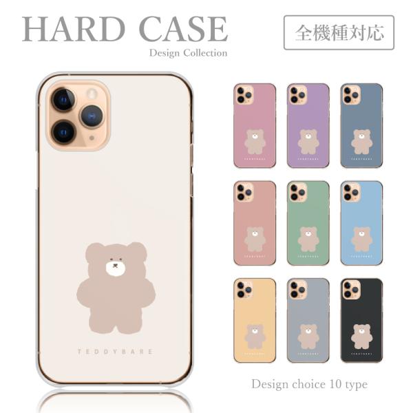 スマホケース iPhone11Pro Max ケース ハードケース くま テディベア 熊 ゆるキャラ...