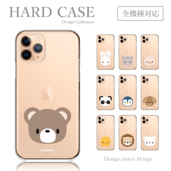 スマホケース iPhone11Pro Max ケース クリア くま うさぎ ペンギン パンダ 動物 ...