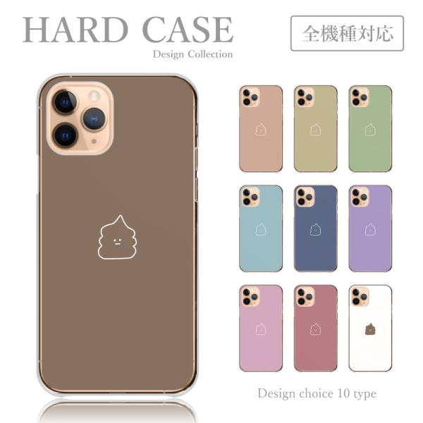 スマホケース iPhone11Pro Max ケース うんち うんこ くそ 韓国 かわいい 送料無料