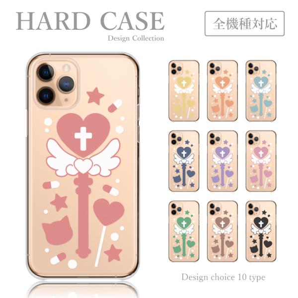 スマホケース iPhone11Pro Max ケース 魔法少女 ステッキ 薬 病み 韓国 かわいい ...