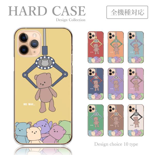 スマホケース iPhone11Pro Max ケース 面白 ユーフォーキャッチャー テディベア 韓国...