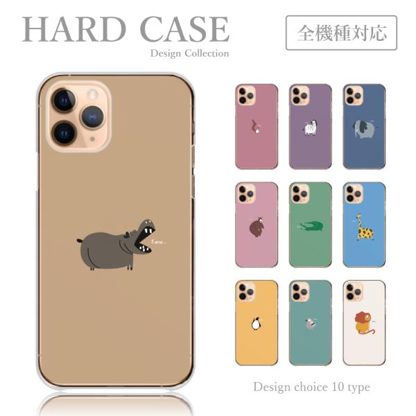 スマホケース iPhone11 Pro iPhone 11Pro ケース ハードケース 北欧 動物 ...
