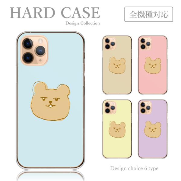 スマホケース iPhone12 mini iPhone 12 ミニ ケース カバー 面白 シュール ...