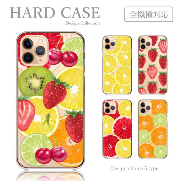 スマホケース iPhone12 mini iPhone 12 ミニ ケース イチゴ 苺 レモン フル...