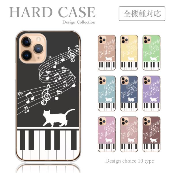 スマホケース iPhone12Pro Max ケース ピアノ オルガン ねこ 子猫 韓国 かわいい ...