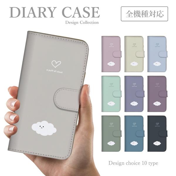スマホケース iPhone13-mini 手帳型ケース 韓国 雲 くも スマイル くすみカラー かわ...