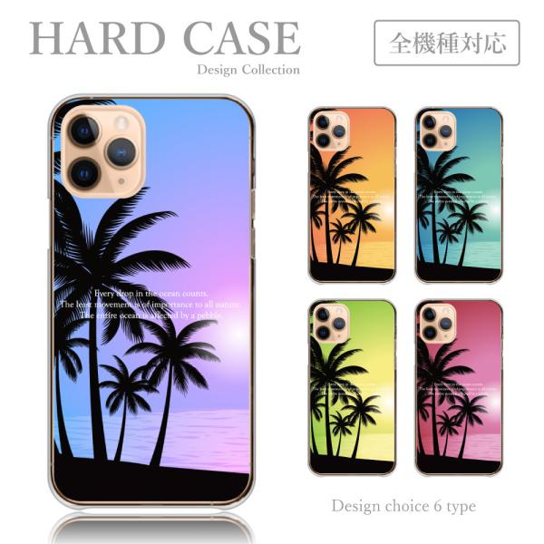 スマホケース iPhone13_mini ケース ハードケース 西海岸 ヤシの木 アロハ 可愛い グ...