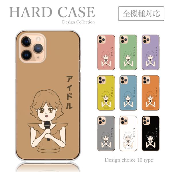 スマホケース iPhone13-mini ケース ハードケース ニューレトロ 昭和 アイドル 聖子ち...