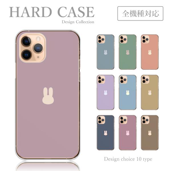 スマホケース iPhone13-mini ハードケース うさぎ 大人 可愛い シンプル くすみカラー...