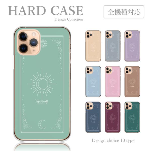 スマホケース iPhone13-mini ハードケース タロット カード 太陽 月 おしゃれ くすみ...