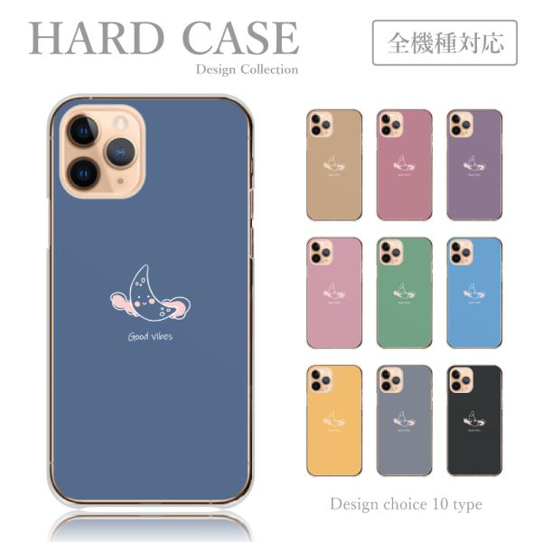 スマホケース iPhone13-mini ケース ハードケース お月様 月 雲 スマイル くすみカラ...