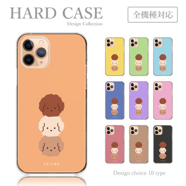 スマホケース iPhone13-mini ケース 犬 トイ プードル 韓国 かわいい 送料無料