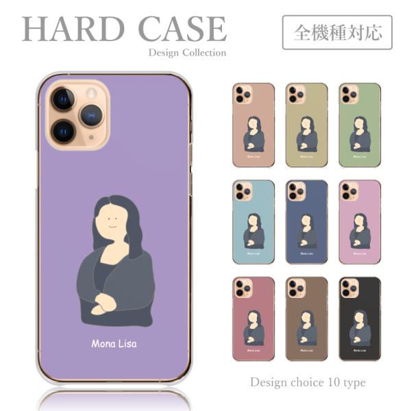 スマホケース iPhone13-mini ケース モナリザ ダヴィンチ 絵画 パロディ 韓国 かわい...