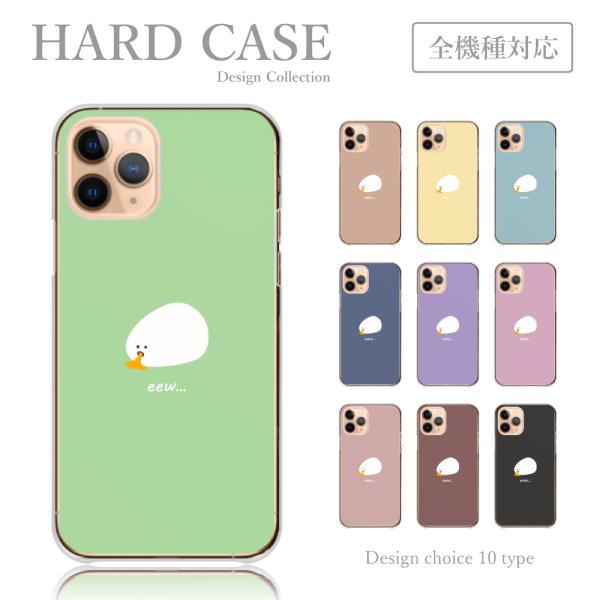 スマホケース iPhone13-mini ケース 面白 パロディ 卵 たまご ゆるキャラ 韓国 かわ...
