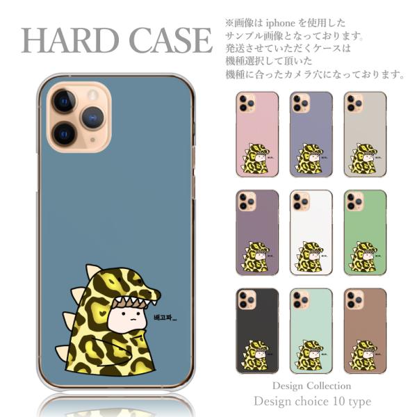 スマホケース iPhone13-mini ケース ハードケース ヒョウ柄 キャラクター かいじゅう ...