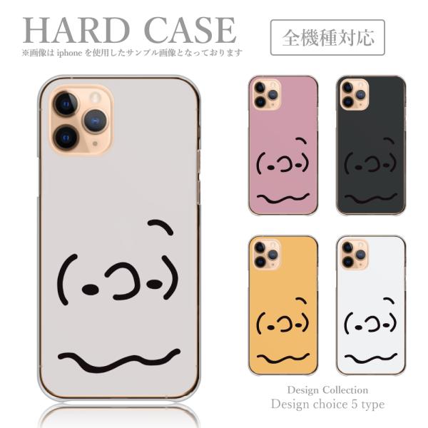 スマホケース iPhone13-mini ケース ハードケース 韓国っぽ ゆるキャラ かわいい シン...