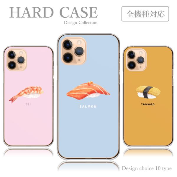 スマホケース iPhone13-mini ケース 寿司 Sushi マグロ サーモン うに いくら ...