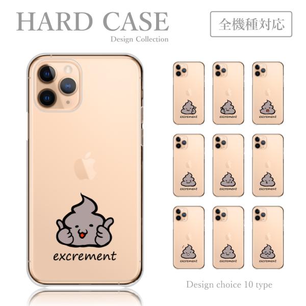 スマホケース iPhone13Pro-Max ケース ハードケース うんこ うんち くそ ゆるキャラ...