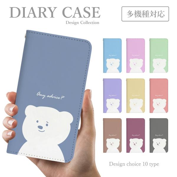 スマホケース iPhone13 Pro  手帳型 韓国 可愛い 白熊 しろくま キャラクター くすみ...