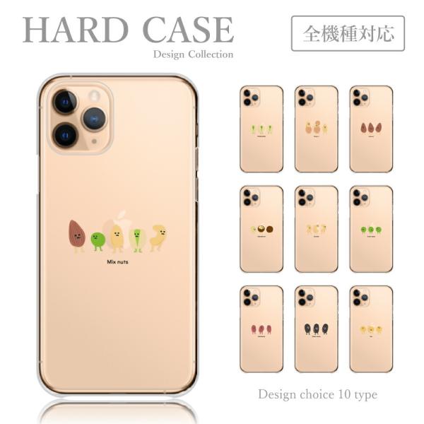 スマホケース iPhone13-Pro ケース ハードケース キャラクター 脱力 豆 大豆 ピスタチ...
