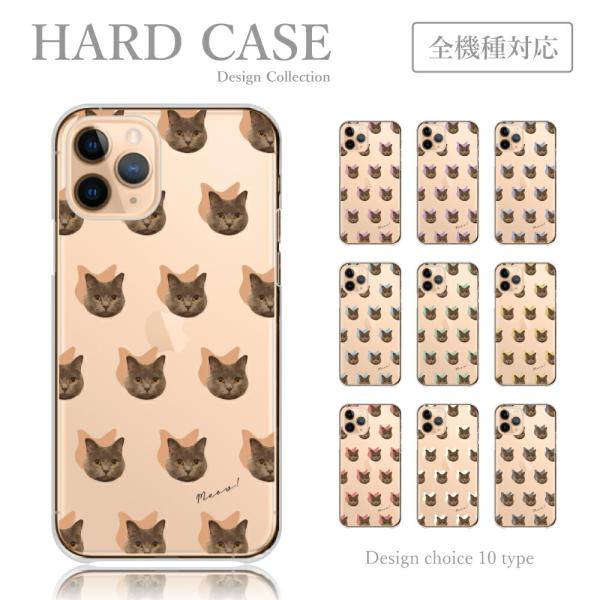 スマホケース iPhone13-Pro ハードケース 猫 子猫 シルエット ネコ柄 くすみカラー 韓...