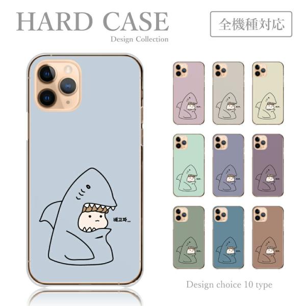 スマホケース iPhone13-Pro ハードケース クリア 可愛い サメ 子供 キャラクター 韓国...